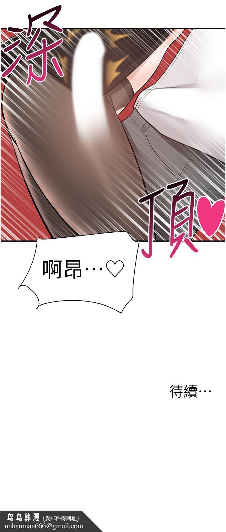外送到府第38话-大叔牌人体按摩器