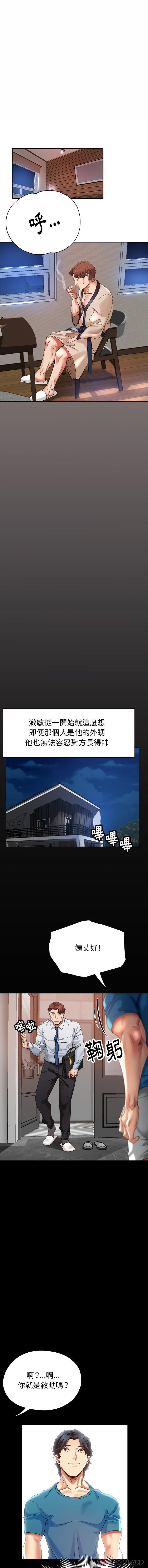 瑜珈初体验第4话