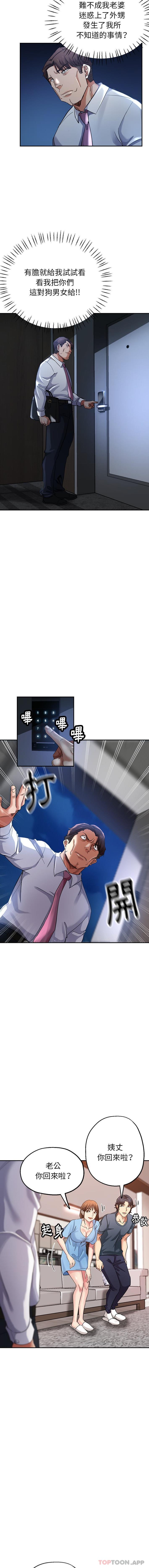 瑜珈初体验第4话