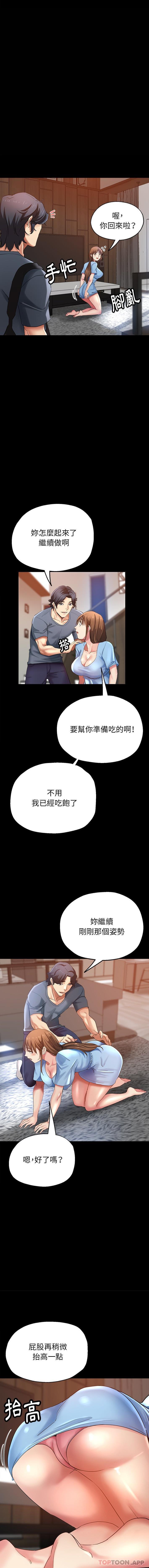 瑜珈初体验第4话