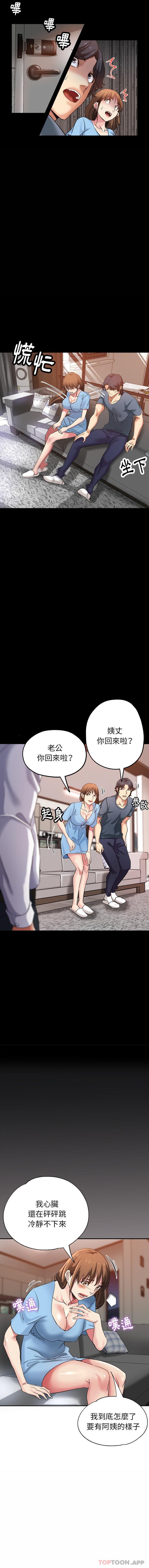 瑜珈初体验第4话
