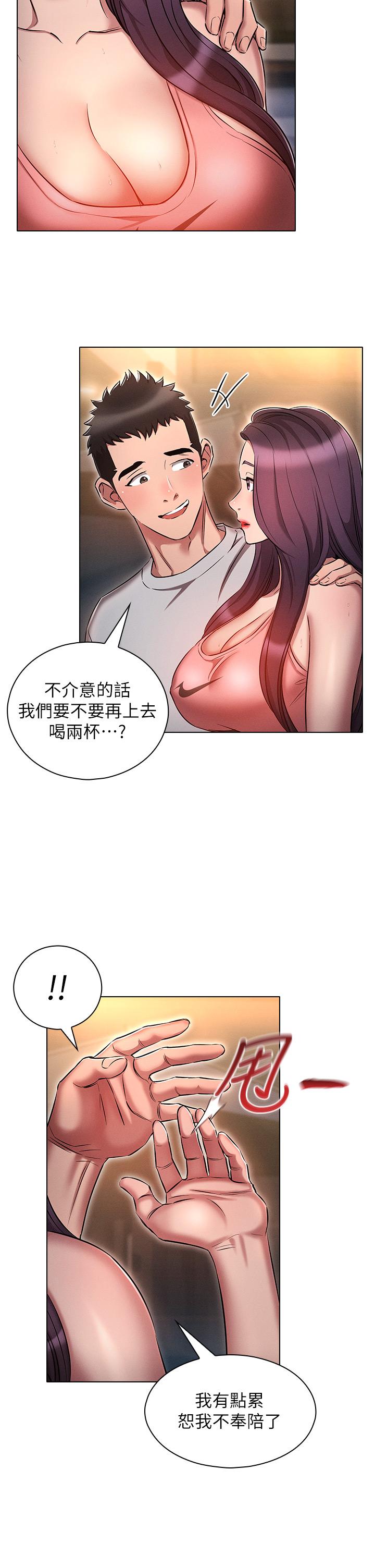 鲁蛇的多重宇宙第21话-变态通话指令