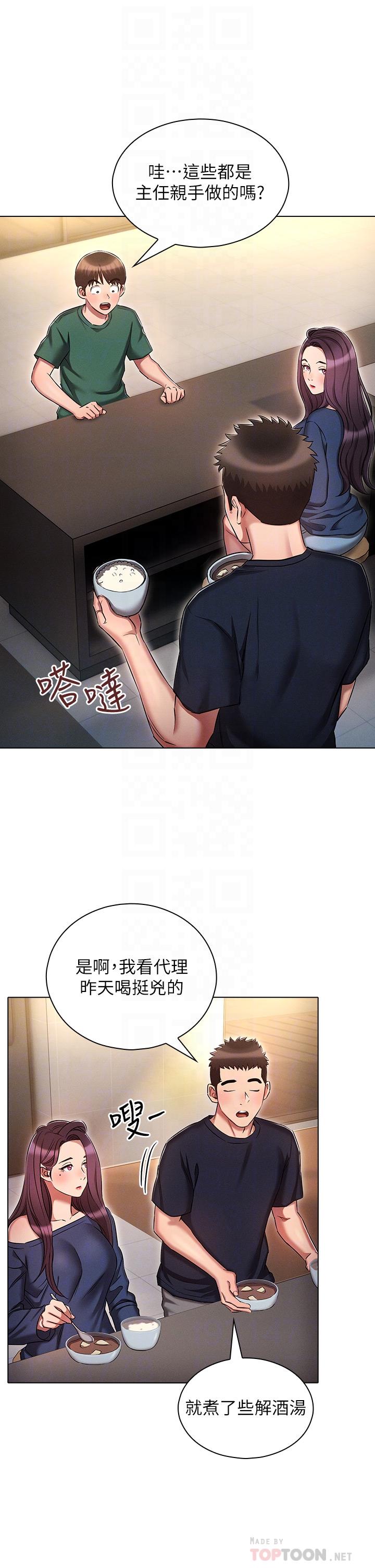 鲁蛇的多重宇宙第21话-变态通话指令