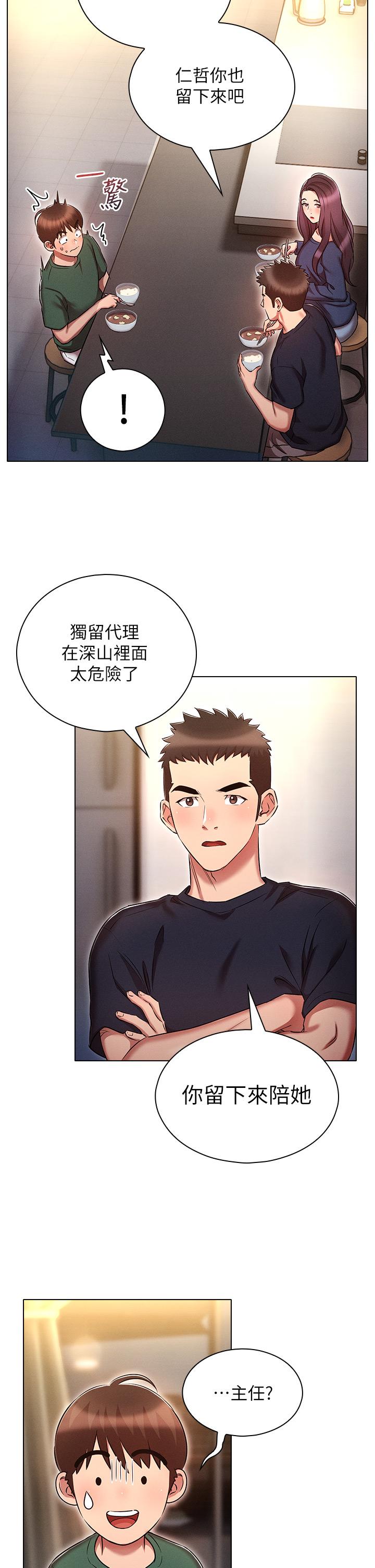 鲁蛇的多重宇宙第21话-变态通话指令