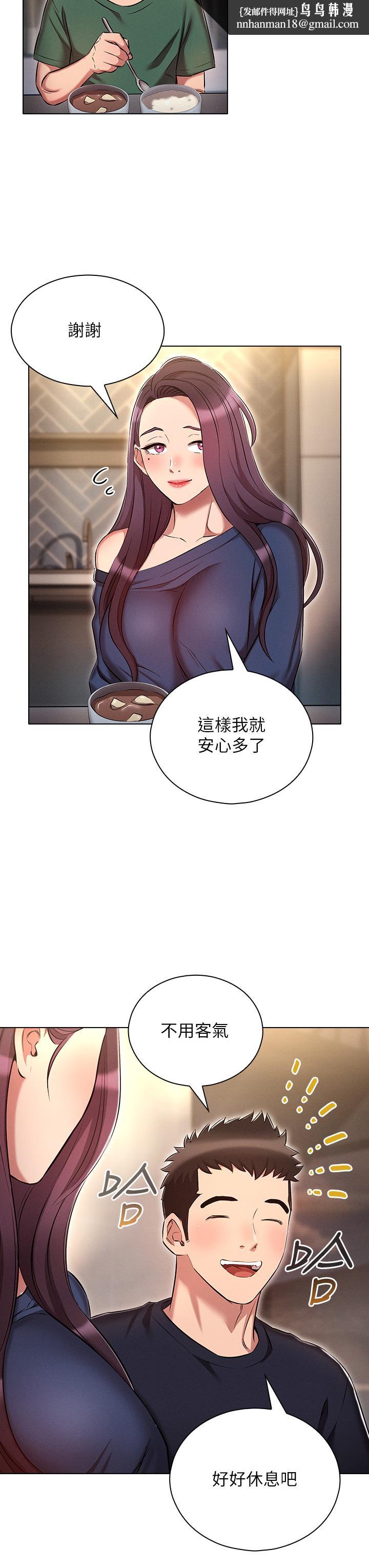 鲁蛇的多重宇宙第21话-变态通话指令