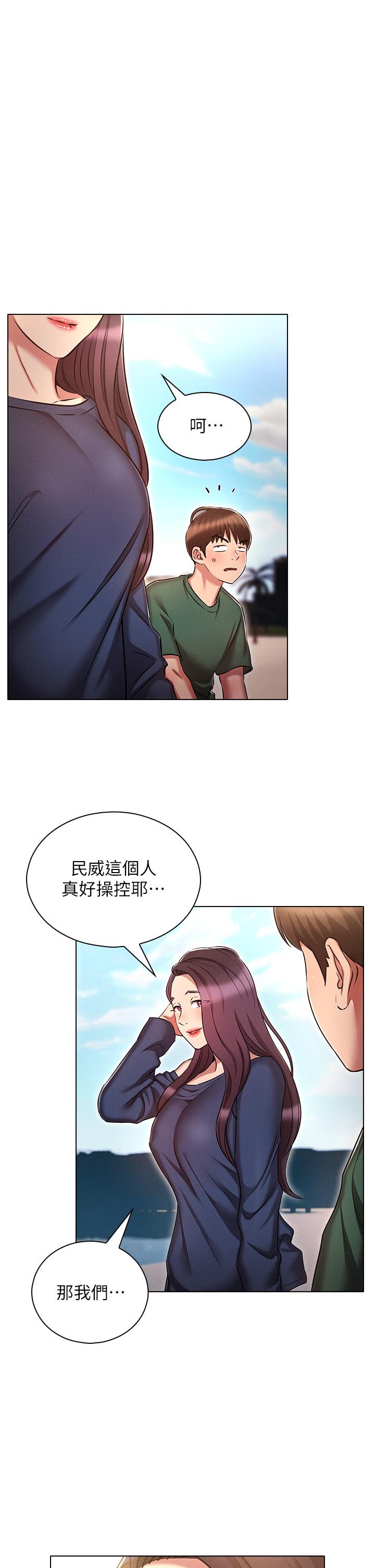 鲁蛇的多重宇宙第21话-变态通话指令