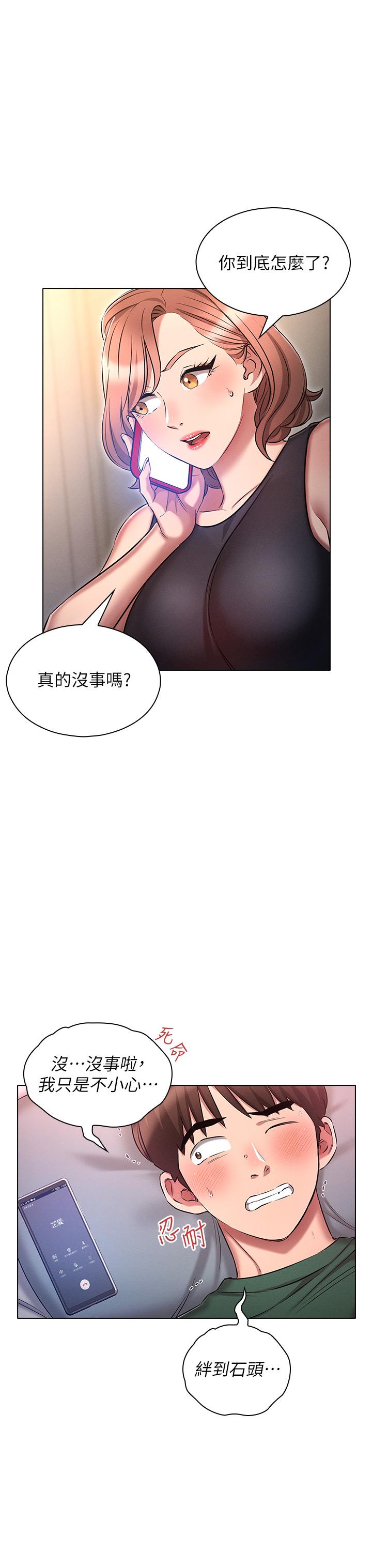鲁蛇的多重宇宙第21话-变态通话指令