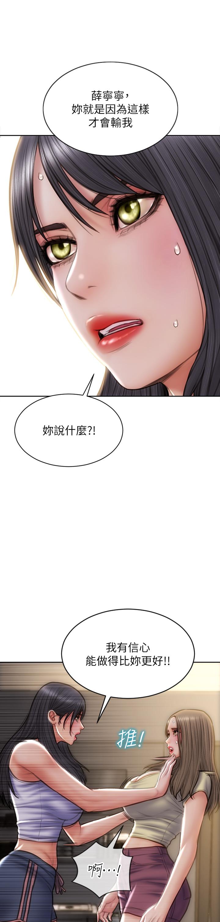 致命坏男人第72话-复杂的多角关係