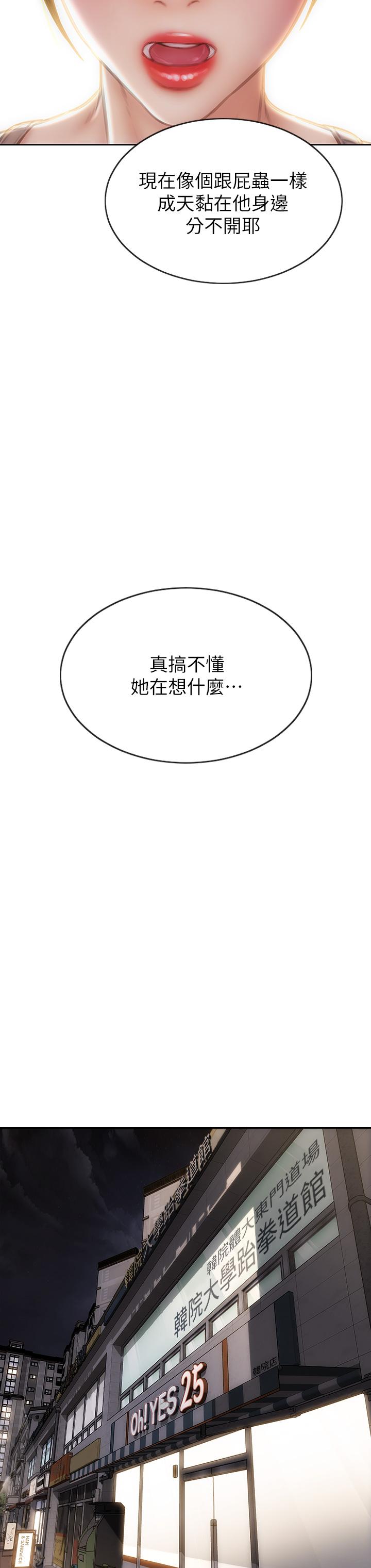 致命坏男人第72话-复杂的多角关係