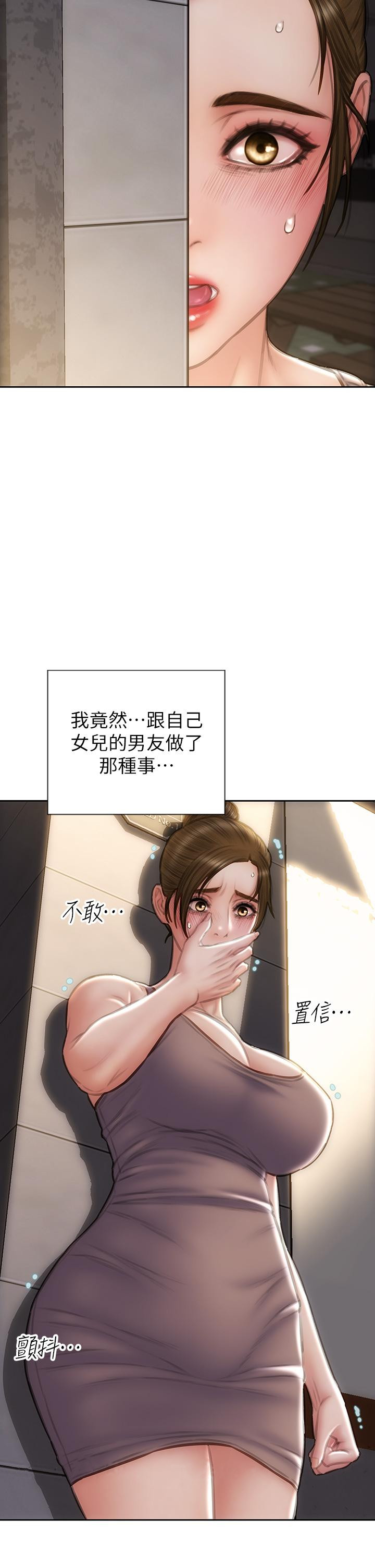 致命坏男人第72话-复杂的多角关係