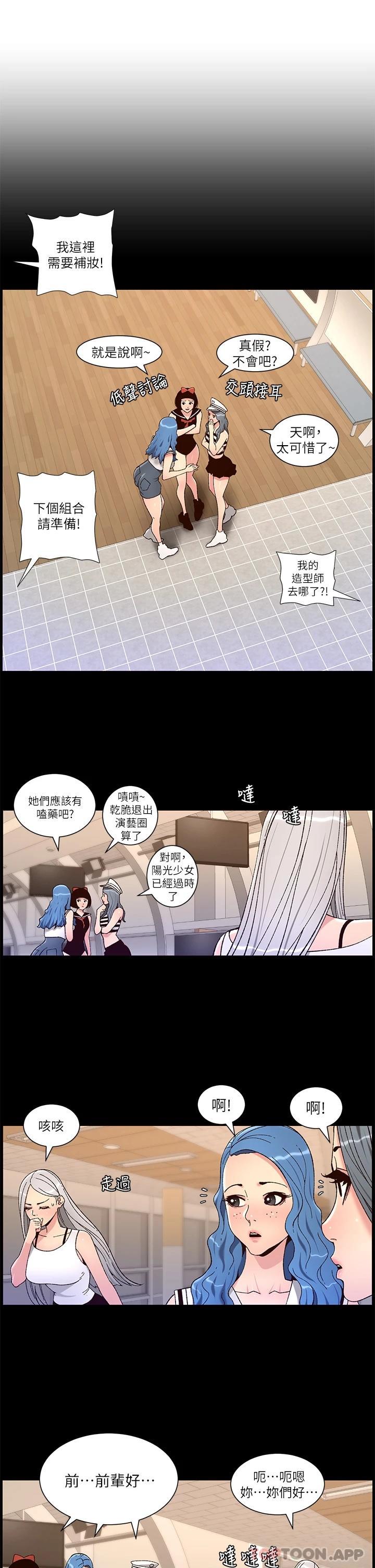 帝王App第63话-人体迭迭乐