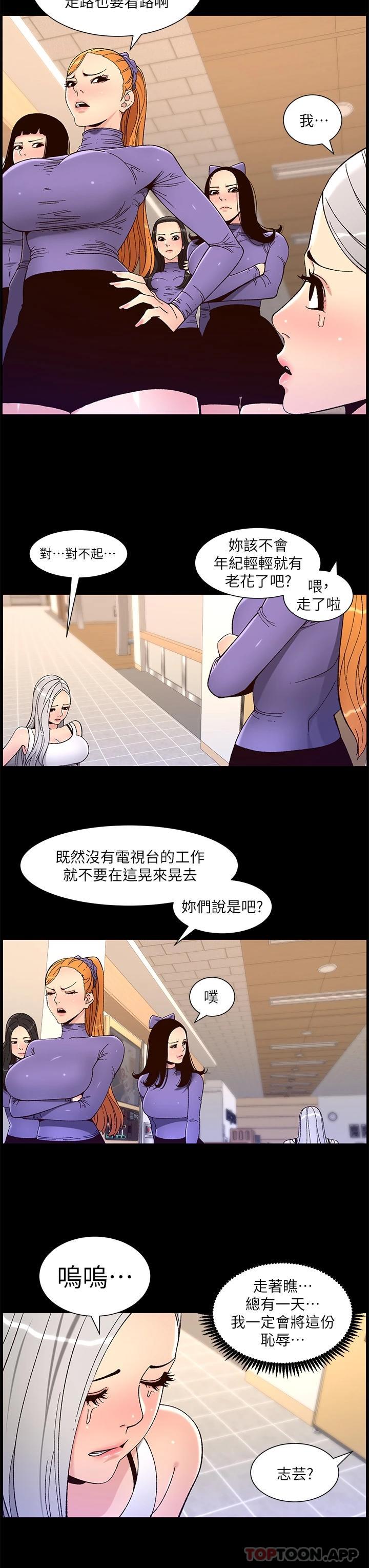 帝王App第63话-人体迭迭乐