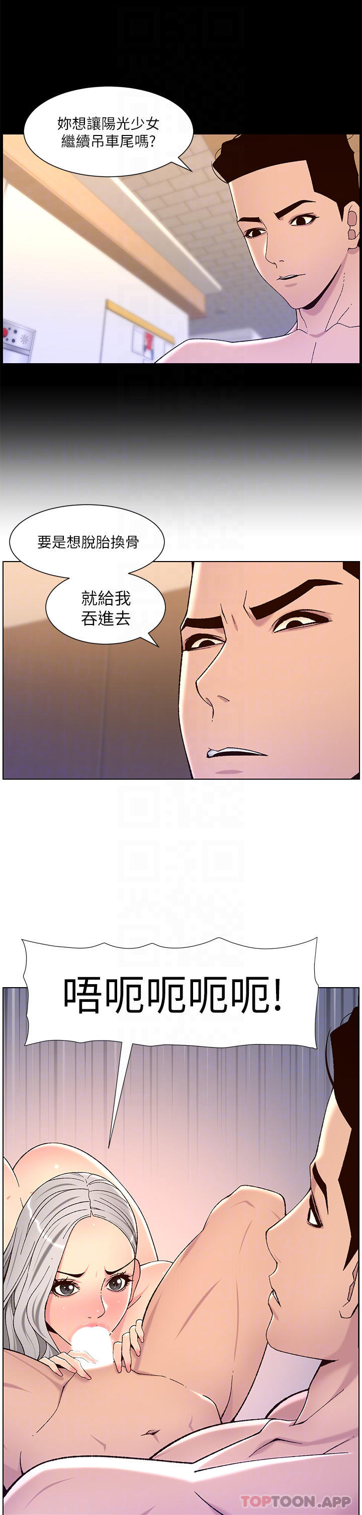 帝王App第63话-人体迭迭乐