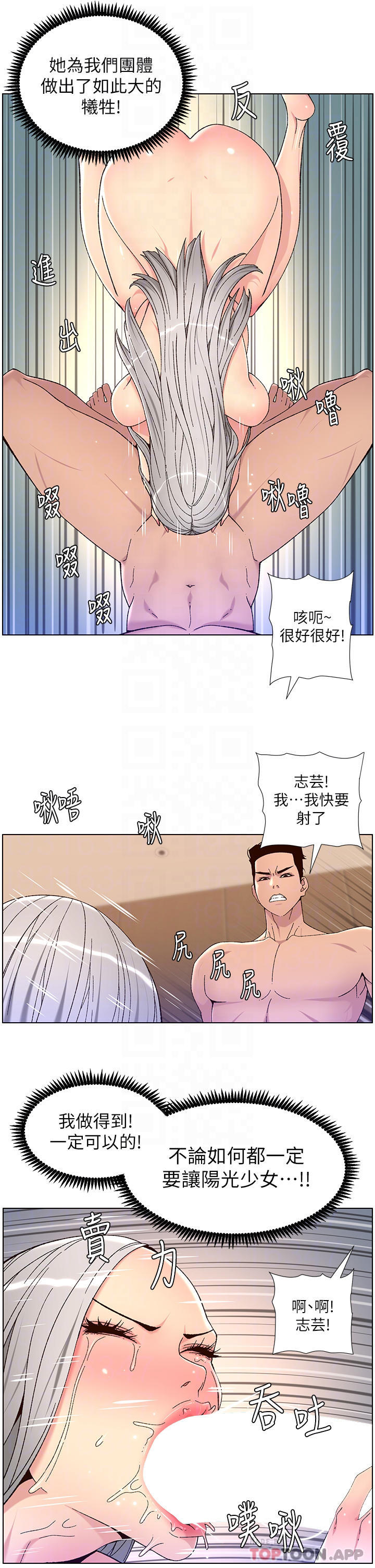 帝王App第63话-人体迭迭乐