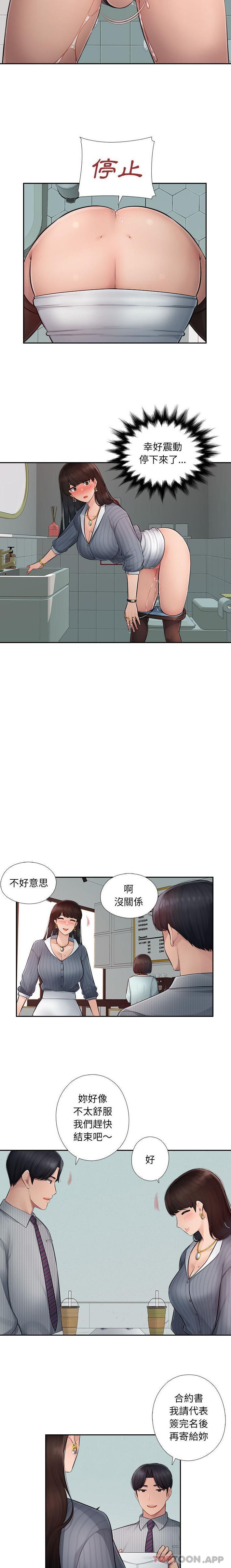 多情辦公室 - 第1話14.jpg,多情辦公室 - 第1話14,多情辦公室 - 第1話
