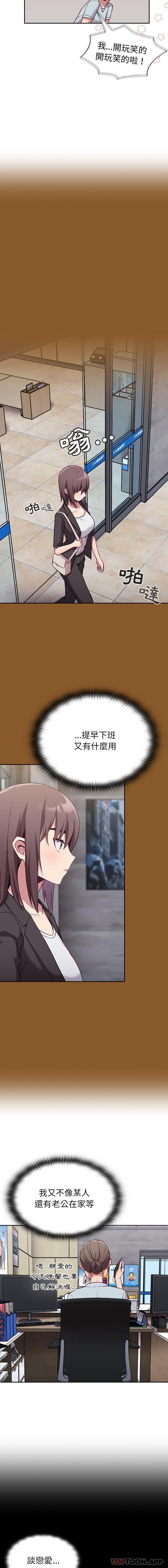 陌生的未婚妻 - 第14話2.jpg,陌生的未婚妻 - 第14話2,陌生的未婚妻 - 第14話