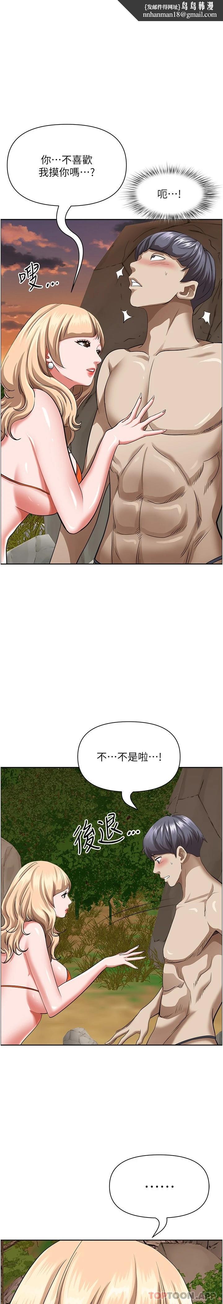 霸占人妻第73话-窜出泳裤的巨根