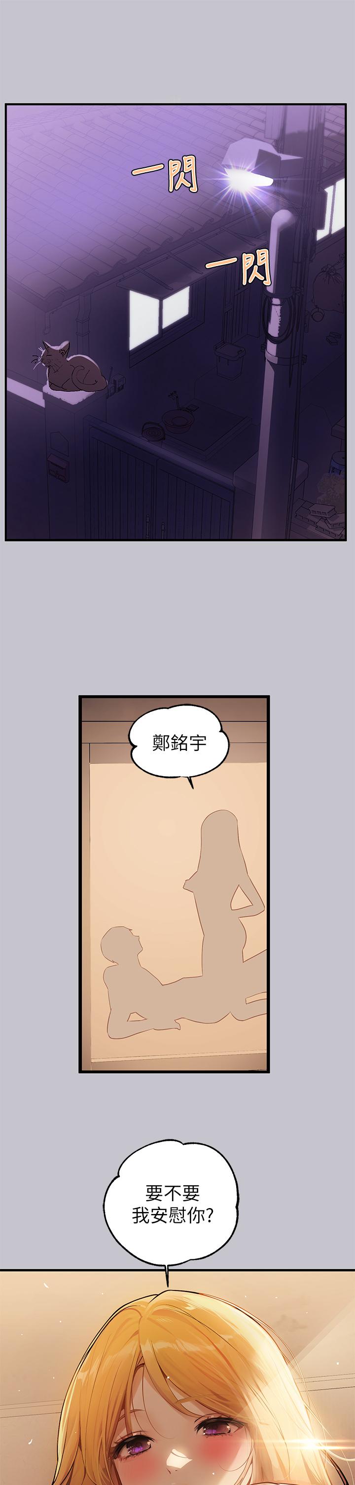 富家女姐姐第91话-小心我把你吃干抹净