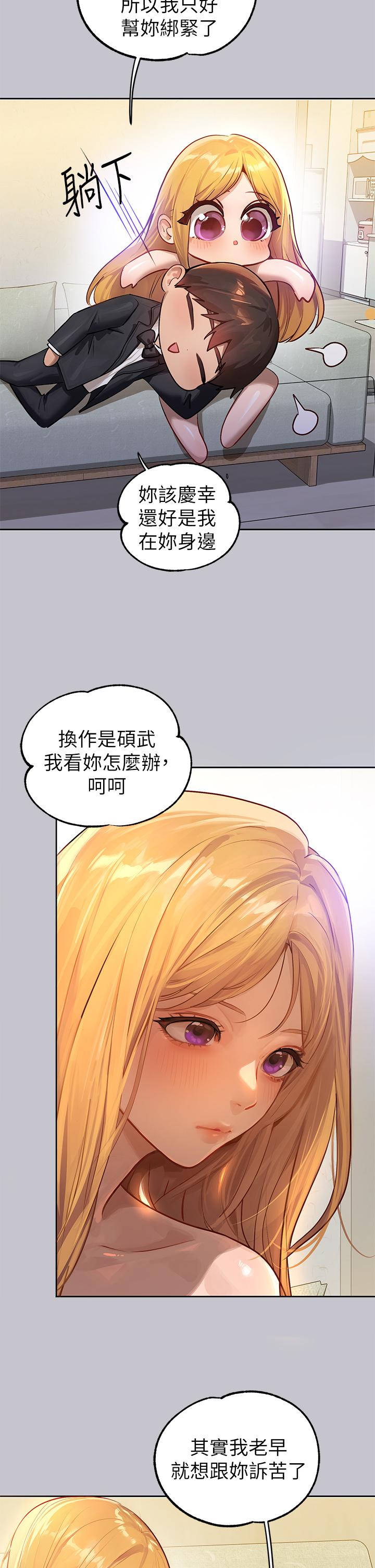 富家女姐姐第91话-小心我把你吃干抹净