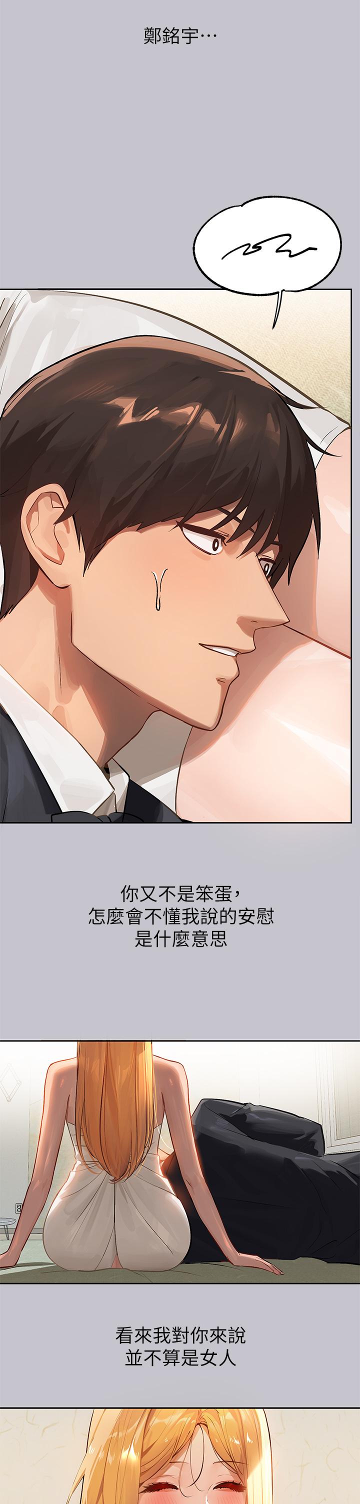 富家女姐姐第91话-小心我把你吃干抹净