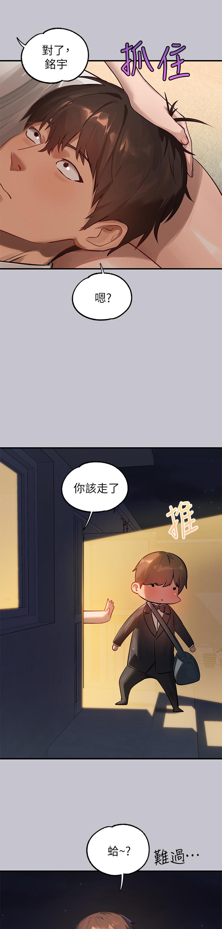 富家女姐姐第91话-小心我把你吃干抹净