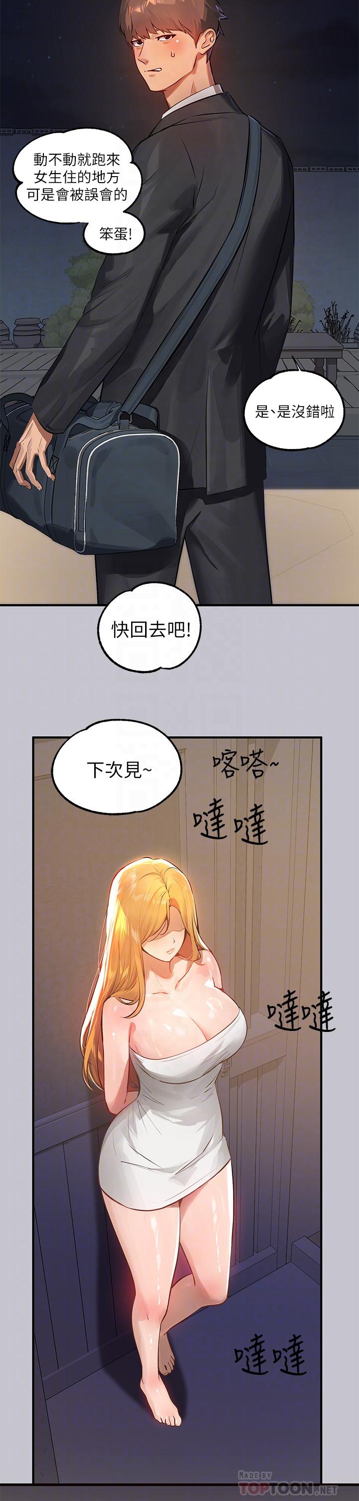 富家女姐姐第91话-小心我把你吃干抹净