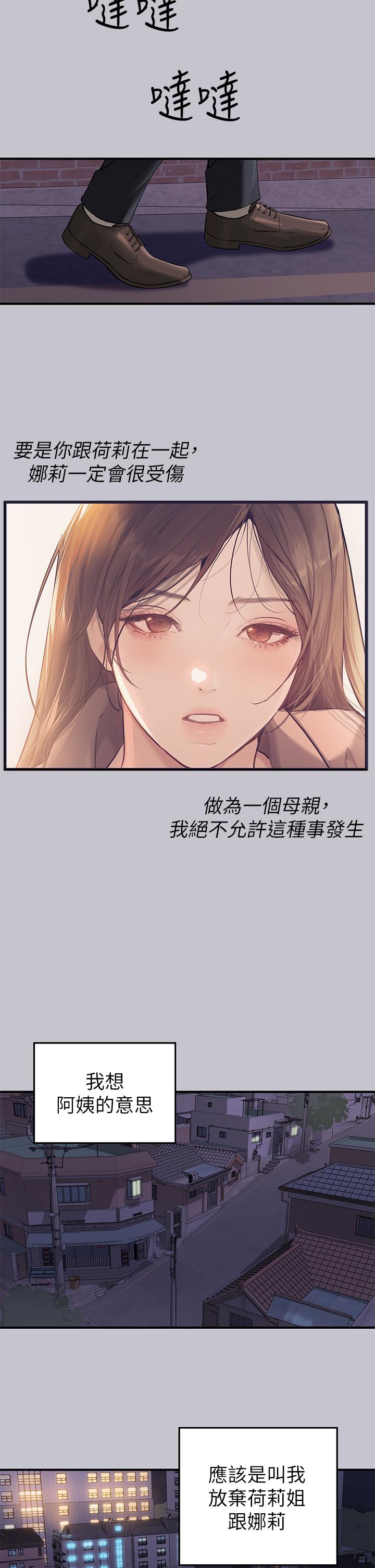富家女姐姐第91话-小心我把你吃干抹净