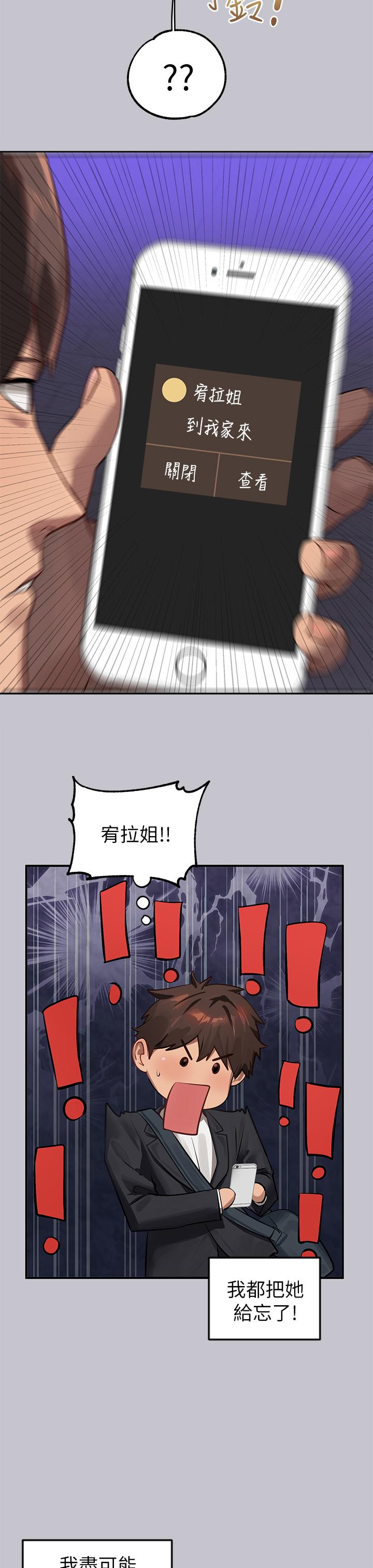 富家女姐姐第91话-小心我把你吃干抹净