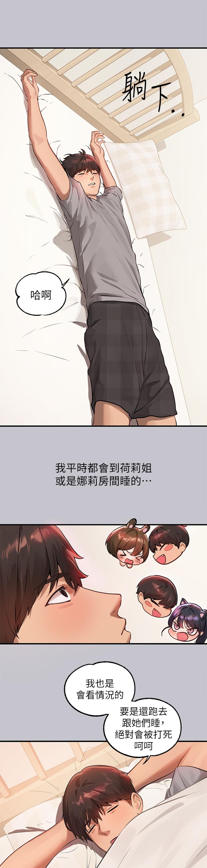 富家女姐姐第91话-小心我把你吃干抹净