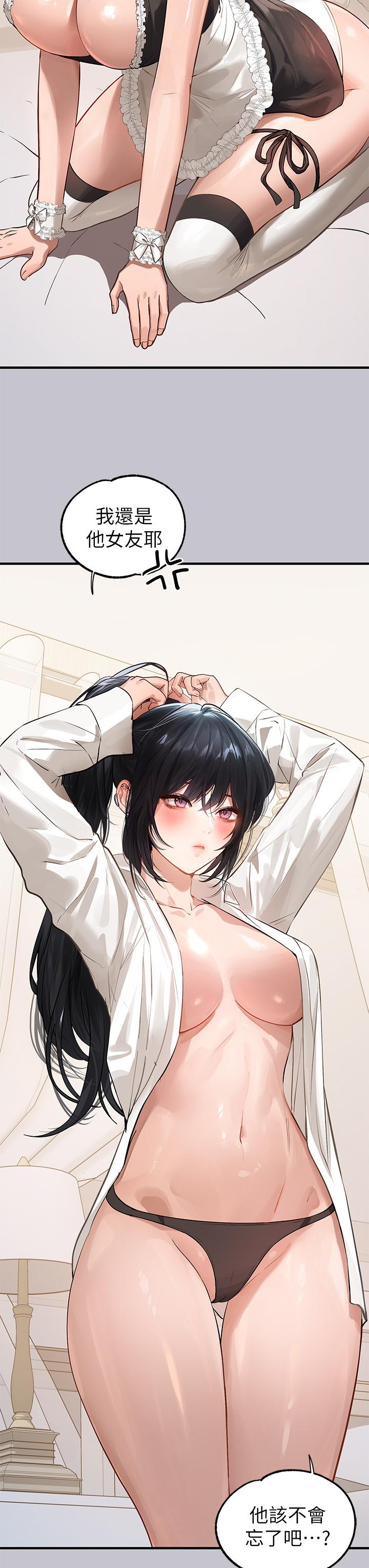 富家女姐姐第91话-小心我把你吃干抹净