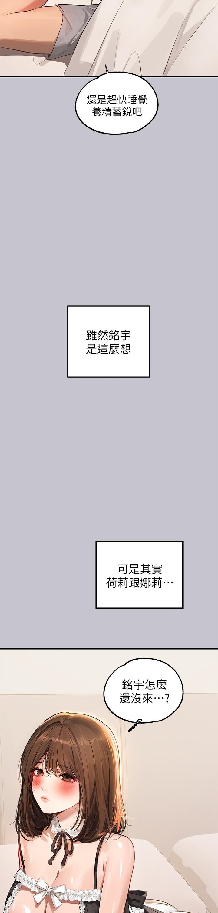 富家女姐姐第91话-小心我把你吃干抹净