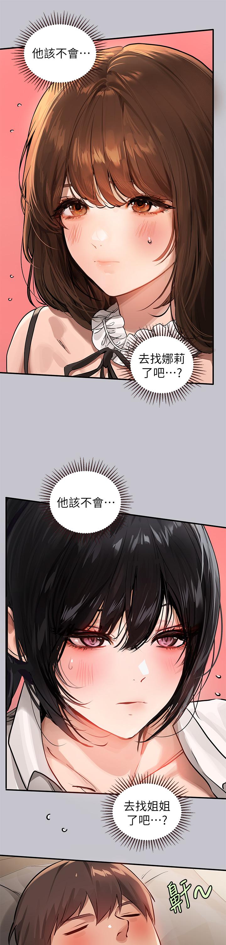 富家女姐姐第91话-小心我把你吃干抹净