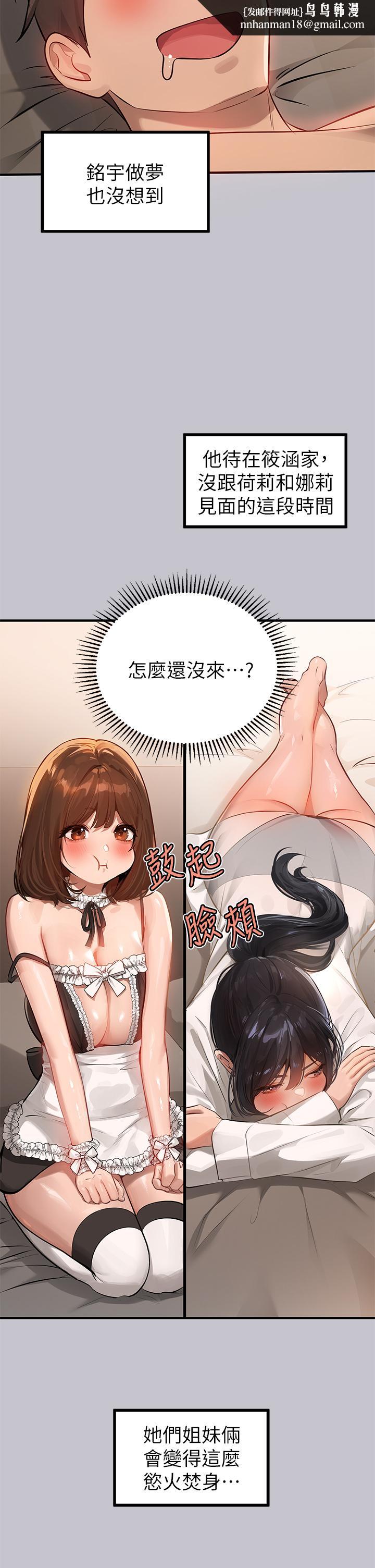 富家女姐姐第91话-小心我把你吃干抹净