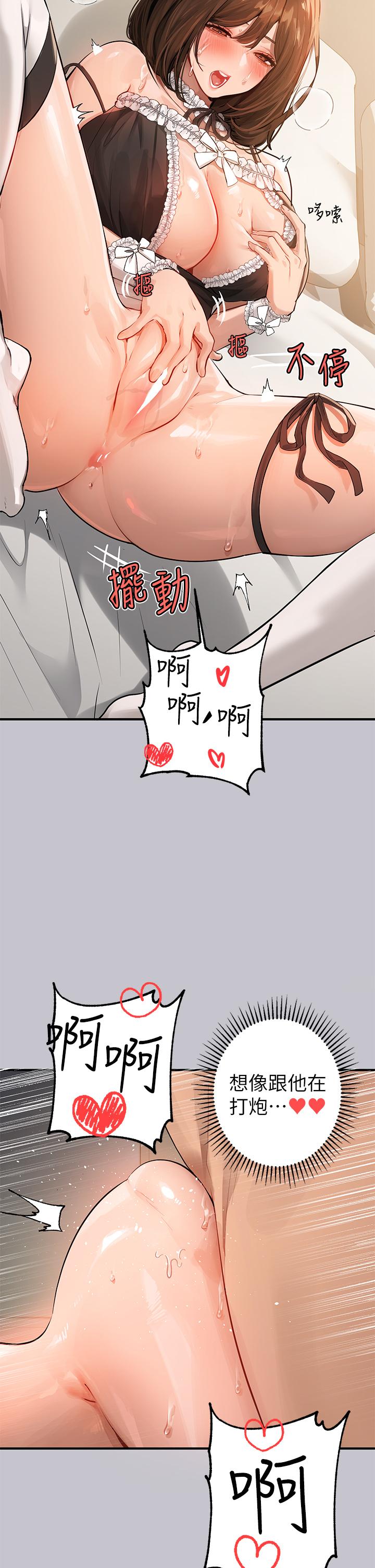 富家女姐姐第91话-小心我把你吃干抹净