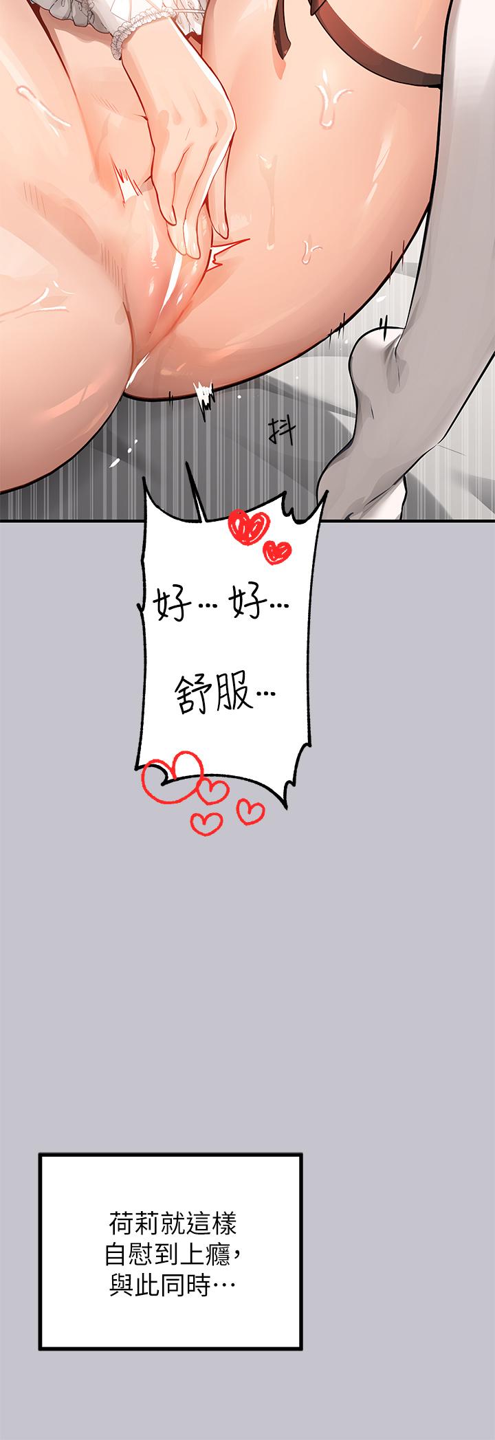 富家女姐姐第91话-小心我把你吃干抹净