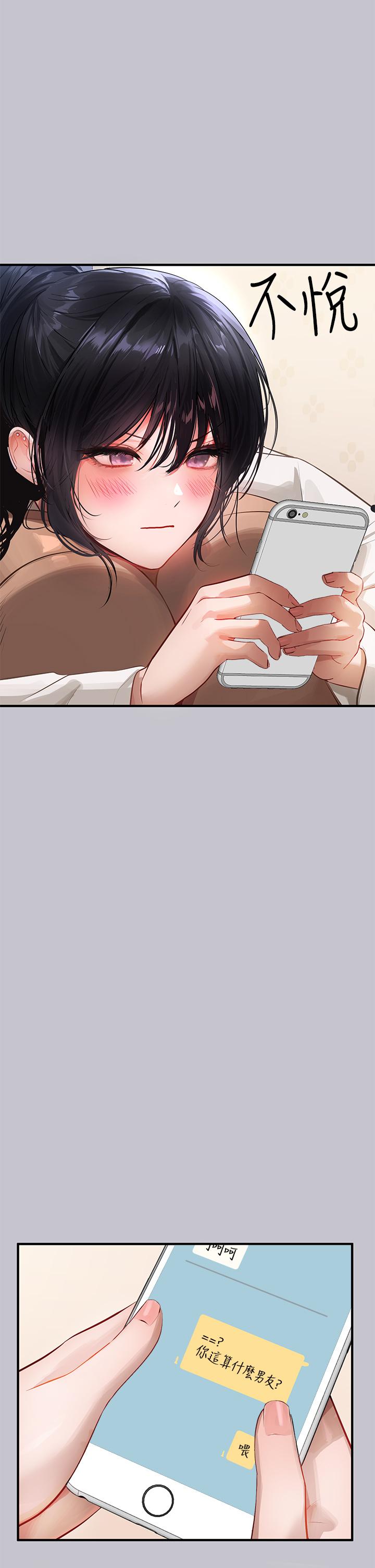 富家女姐姐第91话-小心我把你吃干抹净
