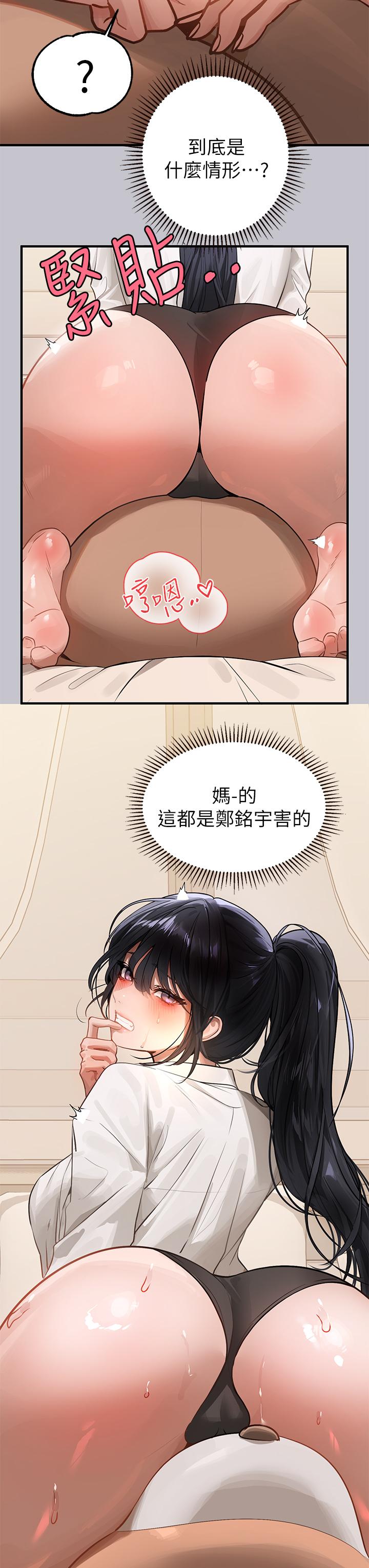富家女姐姐第91话-小心我把你吃干抹净