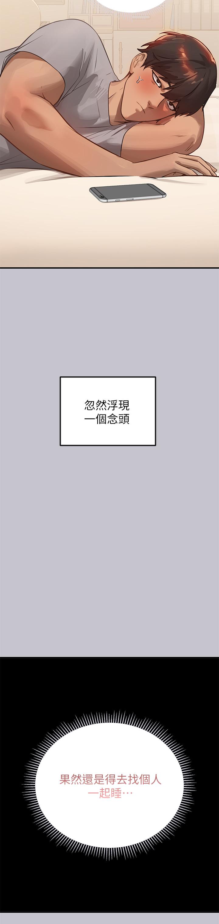 富家女姐姐第91话-小心我把你吃干抹净