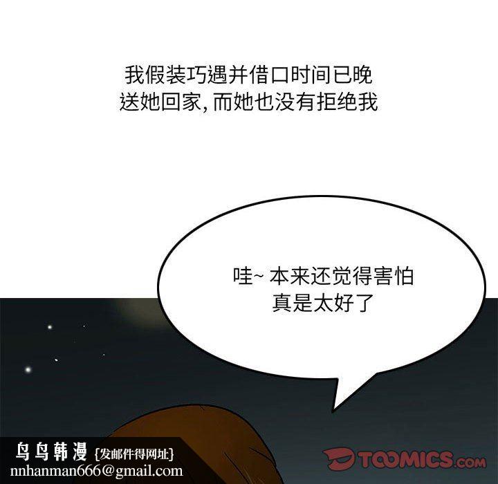 情事物语UP第45话