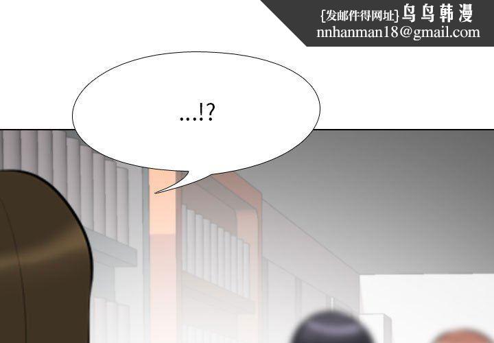 同事换换爱第105话