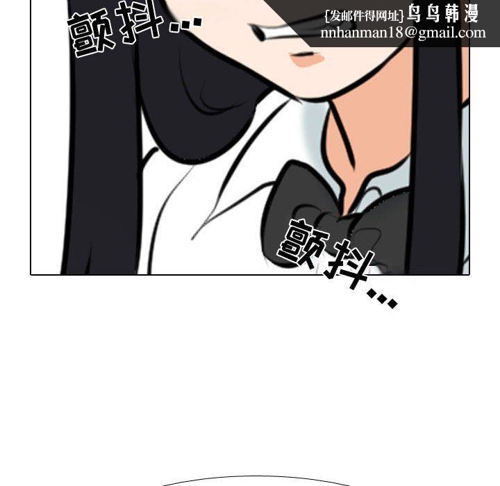 同事换换爱第105话