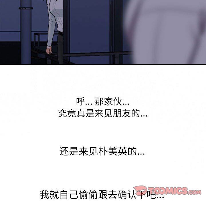 同事换换爱第105话