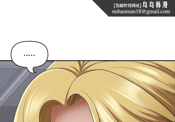 我老公是双胞胎第51话