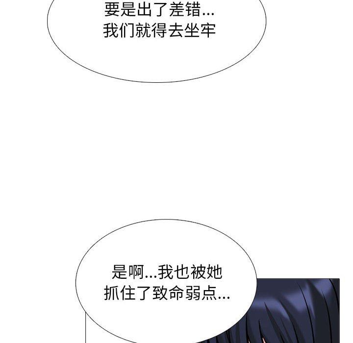 心机女教授第164话