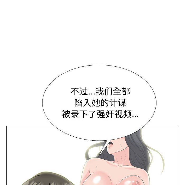 心机女教授第164话