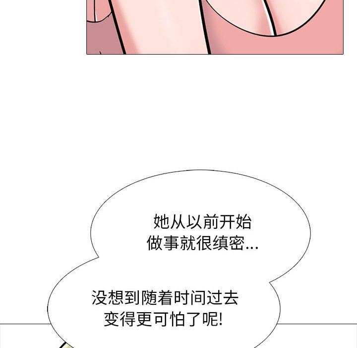 心机女教授第164话