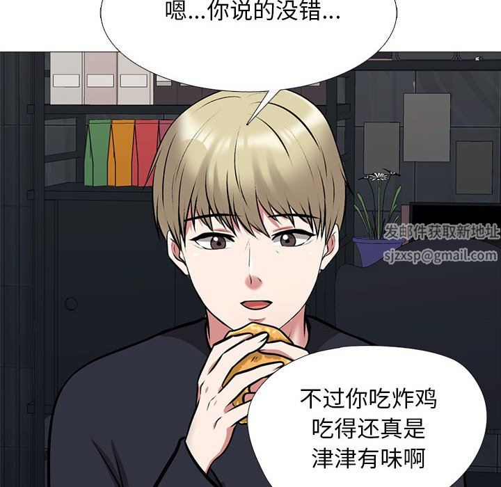 心机女教授第164话