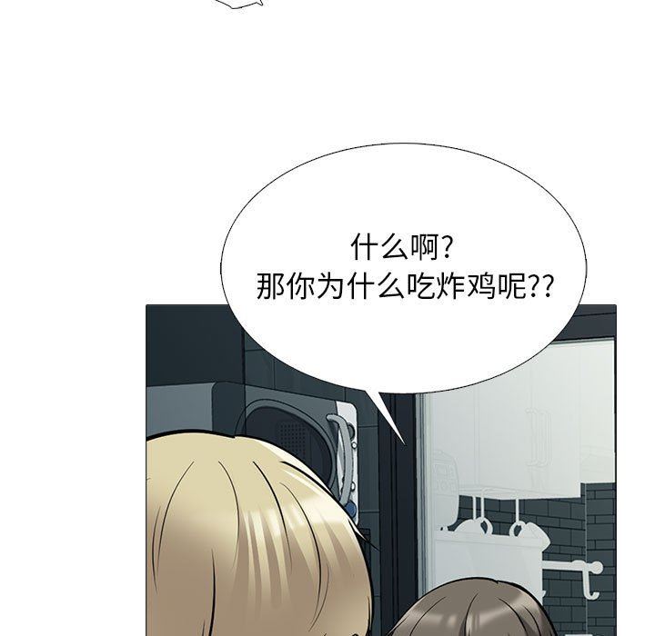 心机女教授第164话