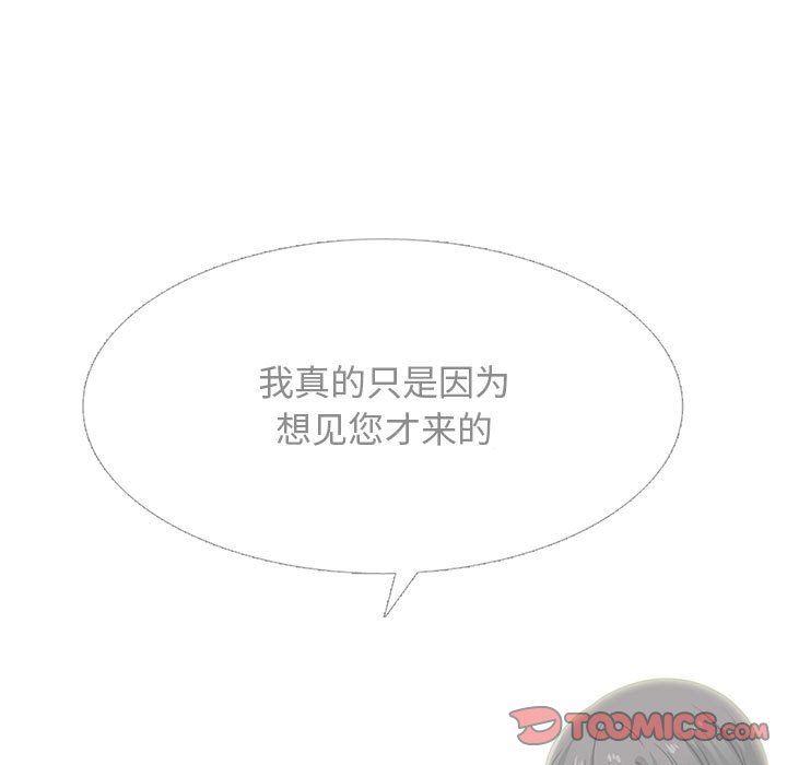 心机女教授第164话
