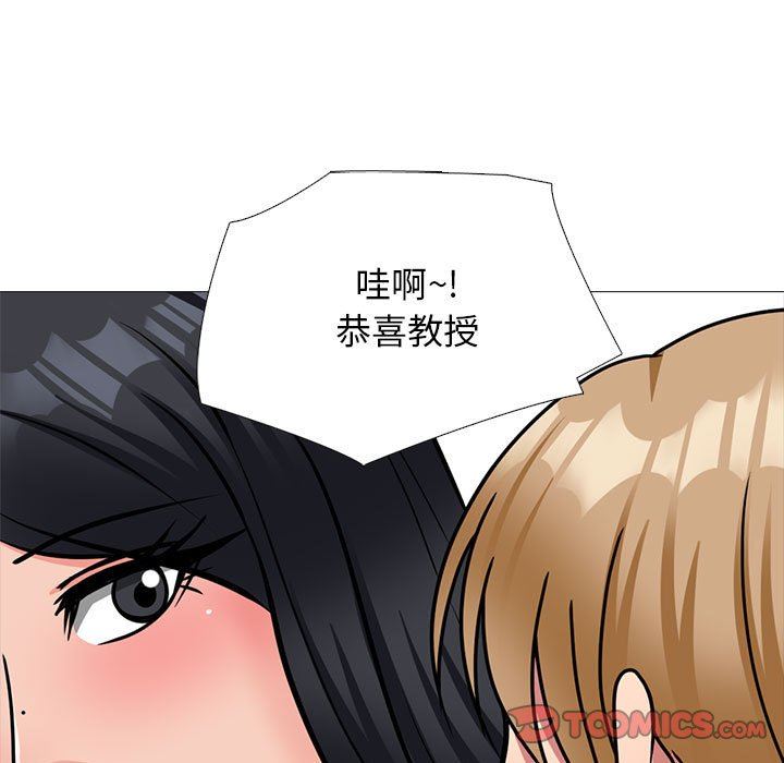 心机女教授第164话